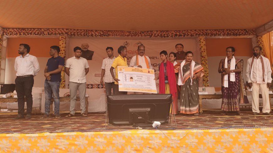 ଅନ୍ତୋଦ୍ୱୟ ଗୃହ ଯୋଜନାର ଶୁଭାରମ୍ଭ।