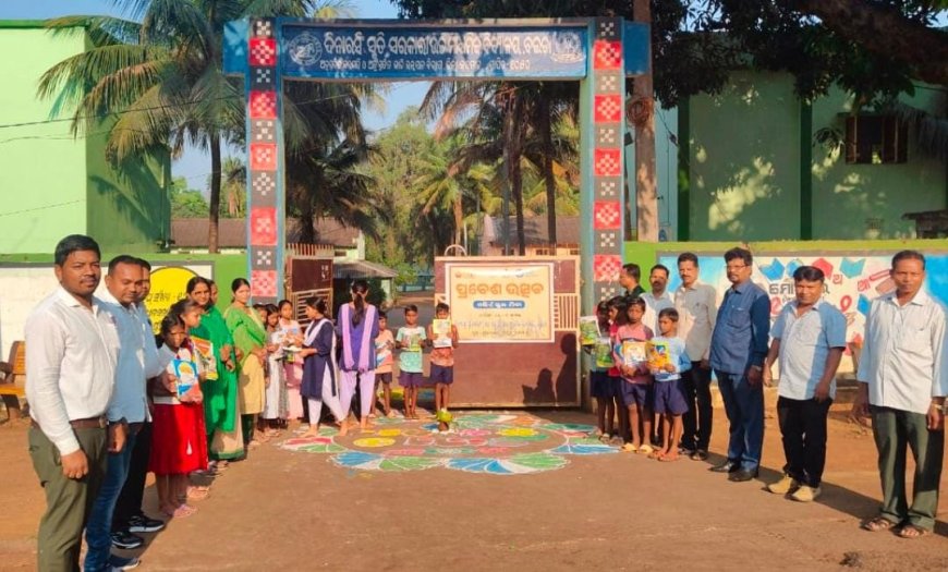 ଏମ୍ ଶ୍ରୀ ସରକାରୀ (ଏସ୍.ଏସ୍. ଡି) ଉଚ୍ଚ ମାଧ୍ୟମିକ ବିଦ୍ୟାଳୟରେ ପ୍ରବେଶ ଉତ୍ସବ