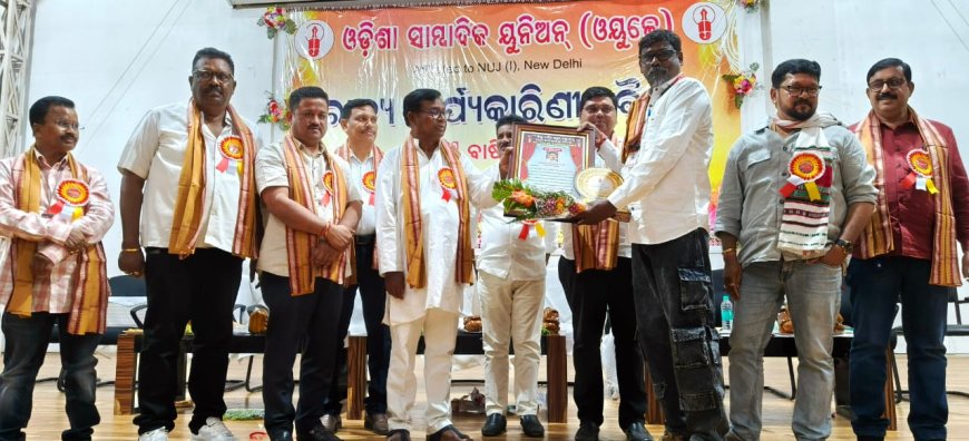 ଜିଲ୍ଲା ସାମ୍ବାଦିକ ୟୁନିଅନର ୨୦ତମ ବାର୍ଷିକ ଉତ୍ସବ ଅନୁଷ୍ଠିତ ରେ ସାମ୍ବାଦିକ କିଶୋର ନାଏକ ଙ୍କୁ ଯୁବ ପ୍ରତିଭା ସମ୍ମାନ ରେ ସମ୍ମାନିତ କରାଯାଇଥିଲା।