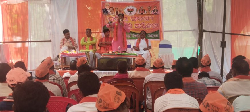 କର୍ସାହାଣ୍ଡି ବିଜେପି କାର୍ଯ୍ୟାଳୟ ଠାରେ ସକ୍ରିୟ ସଦସ୍ୟ କର୍ମୀ ସମ୍ମିଳନୀ ଅନୁଷ୍ଠିତ |