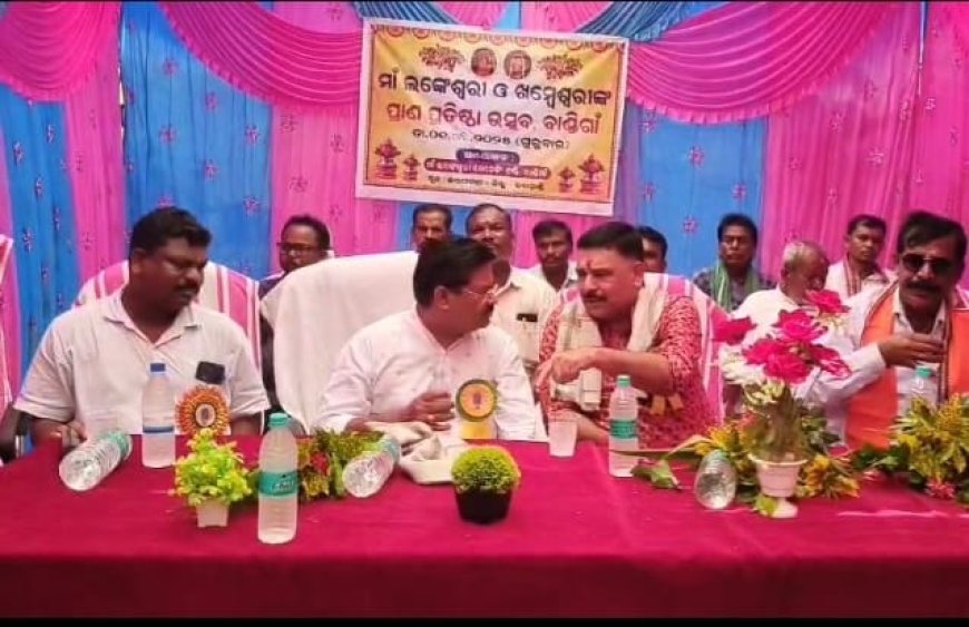 ମା ଲଙ୍କେଶ୍ବରୀ ଙ୍କ  ପ୍ରାଣ ପ୍ରତିଷ୍ଠା  ଅନୁଷ୍ଠିତ l