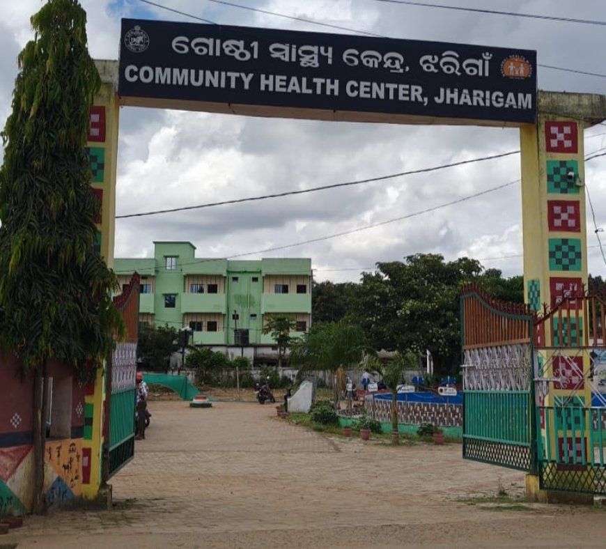 ଝରିଗାଁ ଗୋଷ୍ଠୀ ସ୍ୱାସ୍ଥ୍ୟକେନ୍ଦ୍ରରେ ବିଶେଷଜ୍ଞ ଡାକ୍ତରଙ୍କ ମରୁଡ଼ି ସ୍ତ୍ରୀ ଓ ପ୍ରସୂତି ସହ ଶିଶୁରୋଗ ବିଶେଷଜ୍ଞ ଡାକ୍ତର ନିଯୁକ୍ତି ଦାବି।