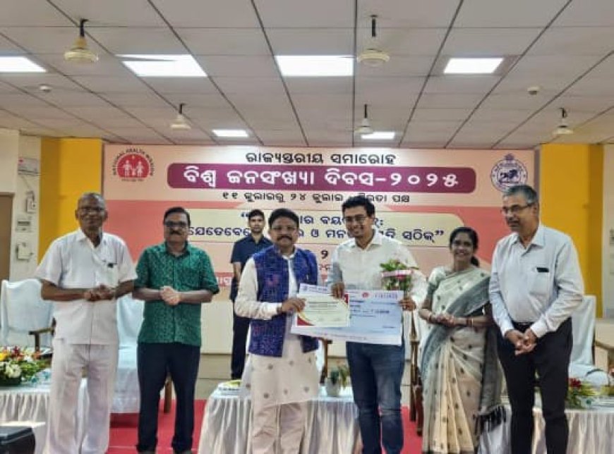 ସ୍ତ୍ରୀ ଓ ପ୍ରସୂତି ବିଶେଷଜ୍ଞ  ଡାକ୍ତର ରାଜ୍ୟସ୍ତରରେ ପୁରସ୍କୃତ l