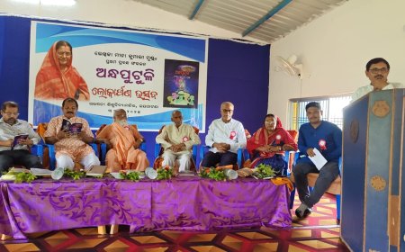 ମୀନା କୁମାରୀ ମୁଣ୍ଡ ଙ୍କ ପ୍ରଥମ ପ୍ରବନ୍ଧ ସଂକଳନ 'ଅନ୍ଧପୁଟୁଳି' ଲୋକାର୍ପିତ  ପ୍ରାବନ୍ଧିକଜଣକ ପ୍ରସଙ୍ଗସବୁକୁ ପ୍ରମାଣ ସହ ପାଠକ ସାମ୍ନାରେ ପହଞ୍ଚାଇବାର ସର୍ବାଧିକ ଆୟୁଷ ସାରେ