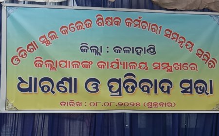 ଓଡ଼ିଶା ସ୍କୁଲ କଲେଜ ଶିକ୍ଷକ ଓ କର୍ମଚାରୀ ସମନ୍ୱୟ କମିଟି, କଳାହାଣ୍ଡି ଶାଖାର(OSCTECC)  ସ୍ମାରକପତ୍ର ପ୍ରଦାନ।