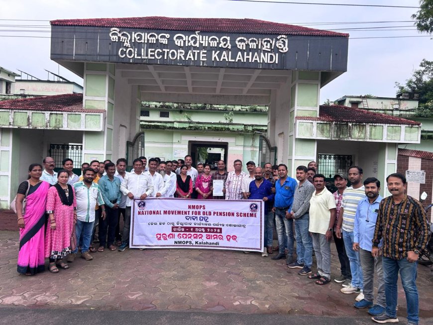 ପୁରୁଣା ପେନସନ ଦାବିରେ କଳାହାଣ୍ଡି ଜିଲ୍ଲାପାଳଙ୍କୁ ଦାବୀପତ୍ର ପ୍ରଦାନ