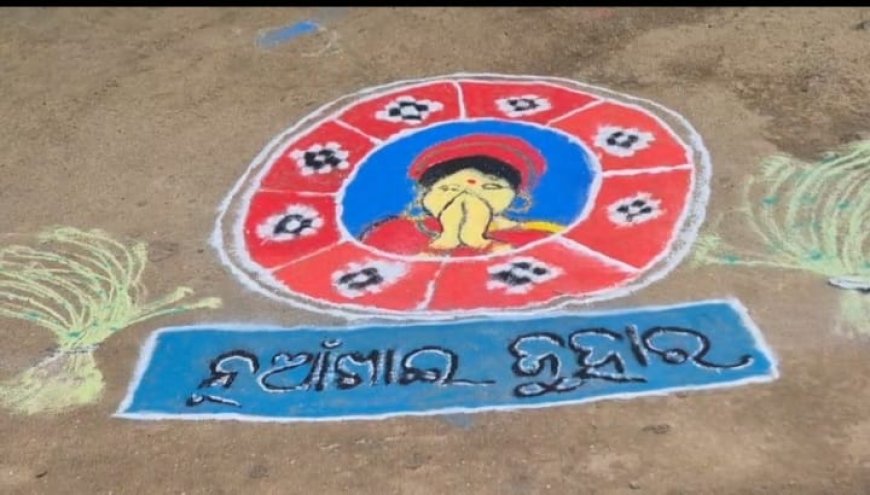 ପଶ୍ଚିମ ଓଡିଶା ର ପର୍ଥଲା ଅଞ୍ଚଳରେ ପ୍ରଥମେ ନୁଆଖାଇ  l