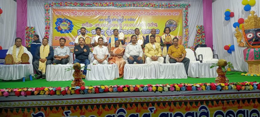 ୬୯ ତମ ଓଡ଼ିଶା ରାଜ୍ୟ ବିଦ୍ୟାଳୟ ସମୂହ କରାଟେ ପ୍ରତିଯୋଗୀତା ଉଦଯାପିତ