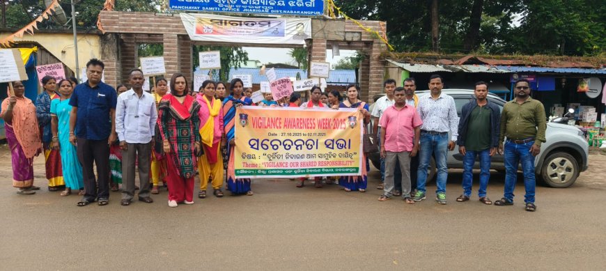 ବ୍ଲକ୍ ସ୍ତରୀୟ ଦୁର୍ନୀତି ନିବାରଣ ସଚେନତ ସହ ବୈଠକ ଅନୁଷ୍ଠିତ