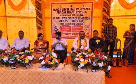 ଅନୁଷ୍ଠିତ ହେଲା ବ୍ଲକ ସ୍ତରୀୟ ବାଲ୍ ବୈଜ୍ଞାନିକ ପ୍ରଦର୍ଶନୀ ଓ ବିଜ୍ଞାନ ମେଳା I