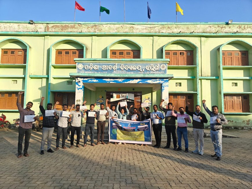 5ମ ଦିନରେ ପହଂଚିଲା ଓଏଭି ଶିକ୍ଷକ ସଂଘର ଆନ୍ଦୋଳନ |ସରକାର ଯଦି କର୍ଣ୍ଣପାତ ନକରନ୍ତି ତେବେ ଚଳିତ ମାସ 8ତାରିଖରୁ ଅଭିଏ ଶିକ୍ଷକ ସଙ୍ଘ ରାଜରାସ୍ତାକୁ ଓ଼ଲ୍ଳେଇବା ନେଇ ଚେତାବନୀ ।