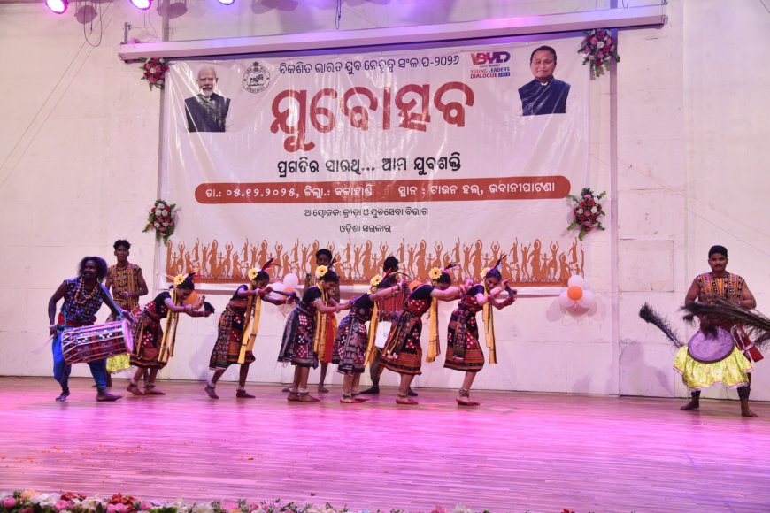 କଳାହାଣ୍ଡି ଜିଲ୍ଲା ସ୍ତରୀୟ ଯୁବ ଉତ୍ସବ ( ବିକଶିତ ଭାରତ ଯୁବ ନେତୃତ୍ୱ ସମ୍ମେଳନ )