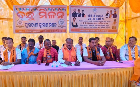 ବିଜେପି ପକ୍ଷରୁ ସାଙ୍ଗଠନିକ ବୈଠକ ଓ ବନ୍ଧୁ ମିଳନ କାର୍ଯ୍ୟକ୍ରମ ଅନୁଷ୍ଠିତ ।