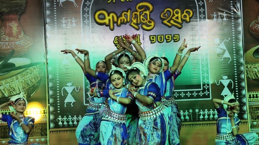 ଚତୁର୍ଥ ଦିନରେ ୨୮ତମ କଳାହାଣ୍ଡି ଉତ୍ସବ ଘୁମୁରା-୨୦୨୬  ଆତ୍ମନିର୍ଭରଶୀଳତା ହେଉ କଳାହାଣ୍ଡିବାସୀଙ୍କ ନୂତନ ପରିଚୟ  କଳାହାଣ୍ଡିବାସୀ ଆତ୍ମ ନିର୍ଭରଶୀଳ ହେବାର ସମୟ ଆସିଛି  ପର୍ଯ୍ୟଟନଭିତ୍ତିକ ଅର୍ଥନୀତିର ବିକାଶ ପାଇଁ ପ୍ରୟାସ ଆରମ୍ଭ ହେଉ  ଆଶିଷ କୁମ୍ଭାର, ଅନ୍ତରା ଚକ୍ରବର୍ତ୍ତିଙ୍କ ଅର୍କେଷ୍ଟ୍ରା ମୁଖ୍ୟ ଆକର୍ଷଣ
