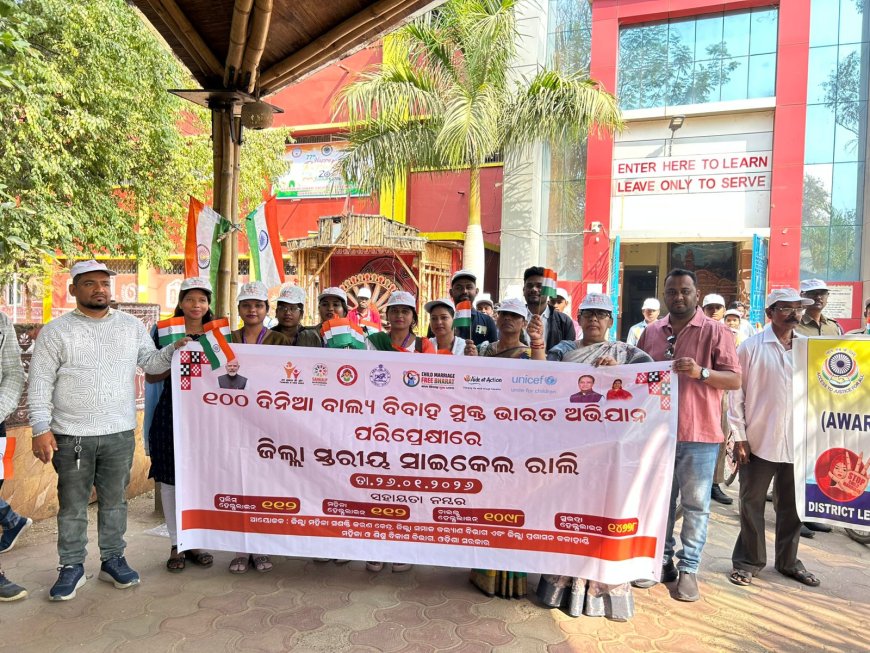 ୧୦୦ ଦିନିଆ ବାଳ ବିବାହ ମୁକ୍ତ ଭାରତ କାର୍ଯ୍ୟକ୍ରମ ଅଧୀନରେ ବାଲ୍ୟ ବିବାହ ବିରୋଧରେ ଜିଲ୍ଲାସ୍ତରୀୟ ସାଇକେଲ ରାଲି