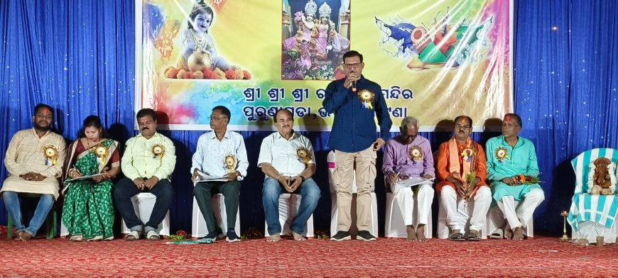 ପୁରୁଣା ପଡା ରେ ଦୋଳ ଉତ୍ସବ ପାଳିତ
