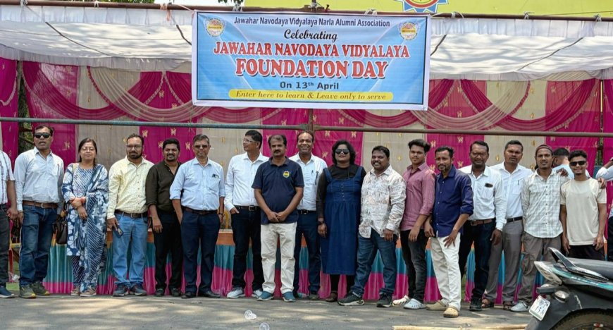 ଜବାହାର ନବୋଦୟ ବିଦ୍ଯାଳୟ ନର୍ଲାର ପୁରାତନ ଛାତ୍ରଛାତ୍ରୀଙ୍କ ଦ୍ବାରା ନବୋଦୟ ବିଦ୍ଯାଳୟ ପ୍ରତିଷ୍ଠା ଦିବସ ପାଳନ