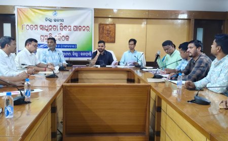 ଜିଲ୍ଲାସ୍ତରୀୟ ୮୦ତମ ସ୍ୱାଧୀନତା ଦିବସ ପାଳନ ପାଇଁ ପ୍ରସ୍ତୁତି ବୈଠକ ଅନୁଷ୍ଠିତ