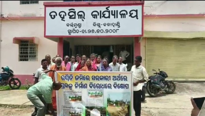 ର୍ଲାମୁଣ୍ଡା ବ୍ଲକରେ ଦୁର୍ନୀତିର ଗନ୍ଧ! ରାସ୍ତା ନଥିବା ସ୍ଥାନରେ ୩ ଲକ୍ଷର କମ୍ୟୁନିଟି ହଲ୍, ଅଭିଯୋଗ ପରେ ବି ଚାଲିଛି କାମ