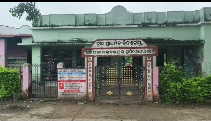 ଜଣେ ଶିକ୍ଷକରେ ଚାଲିଛି ୬୦ରୁ ଅଧିକ ଛାତ୍ରଙ୍କ ପାଠପଢ଼ା, ବିଇଓଙ୍କ ଦ୍ୱାରସ୍ତ ହେଲେ ଗ୍ରାମବାସୀ ଶିକ୍ଷକ ସମସ୍ୟାରେ ବିଇଓଙ୍କ ଦ୍ୱାରସ୍ତ ଗ୍ରାମବାସୀ