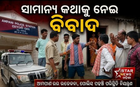 ସାମାନ୍ୟ କଥାକୁ ନେଇ ବିବାଦ, ଯୁବକ ଲଳିତ ପୂଜାରୀ ଙ୍କ ମୃତ୍ୟୁ, ଜଣେ ଅଟକ 