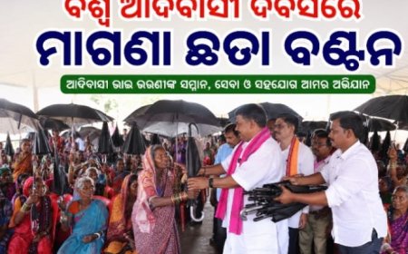 ବିଶ୍ୱ ଆଦିବାସୀ ଦିବସରେ ୮୨୦ ଅସହାୟଙ୍କୁ ମାଗଣା ଛତା ଓ ଚପଲ ବଣ୍ଟନ ବିନ୍ଦୁମିନା ସେବା ଫାଉଣ୍ଡେସନର ସେବାମୂଳକ ପଦକ୍ଷେପ