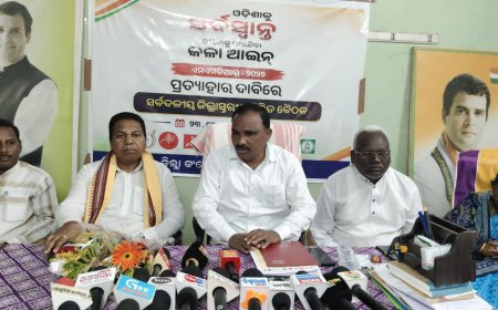 ଅକ୍ଟୋବର ୮ ଓଡ଼ିଶା ବନ୍ଦକୁ ନେଇ କଳାହାଣ୍ଡିରେ ବିରୋଧୀ ଦଳଙ୍କ ସାମ୍ବାଦିକ ସମ୍ମିଳନୀ MMDR ଆଇନ ସଂଶୋଧନ, SIR ପ୍ରକ୍ରିୟା, ପାଠ୍ୟପୁସ୍ତକ ତ୍ରୁଟି ଓ ବନ୍ୟା କ୍ଷତିପୂରଣକୁ ନେଇ ଉଠିଲା ପ୍ରଶ୍ନ